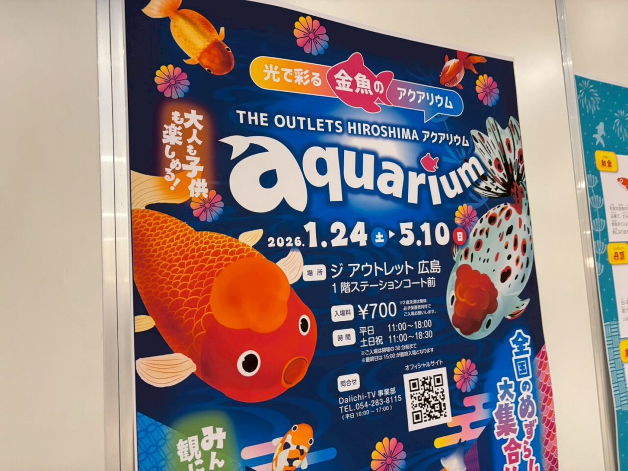 ジ・アウトレット広島で2026年1月24日にオープンする期間限定アクアリウムの告知ポスター