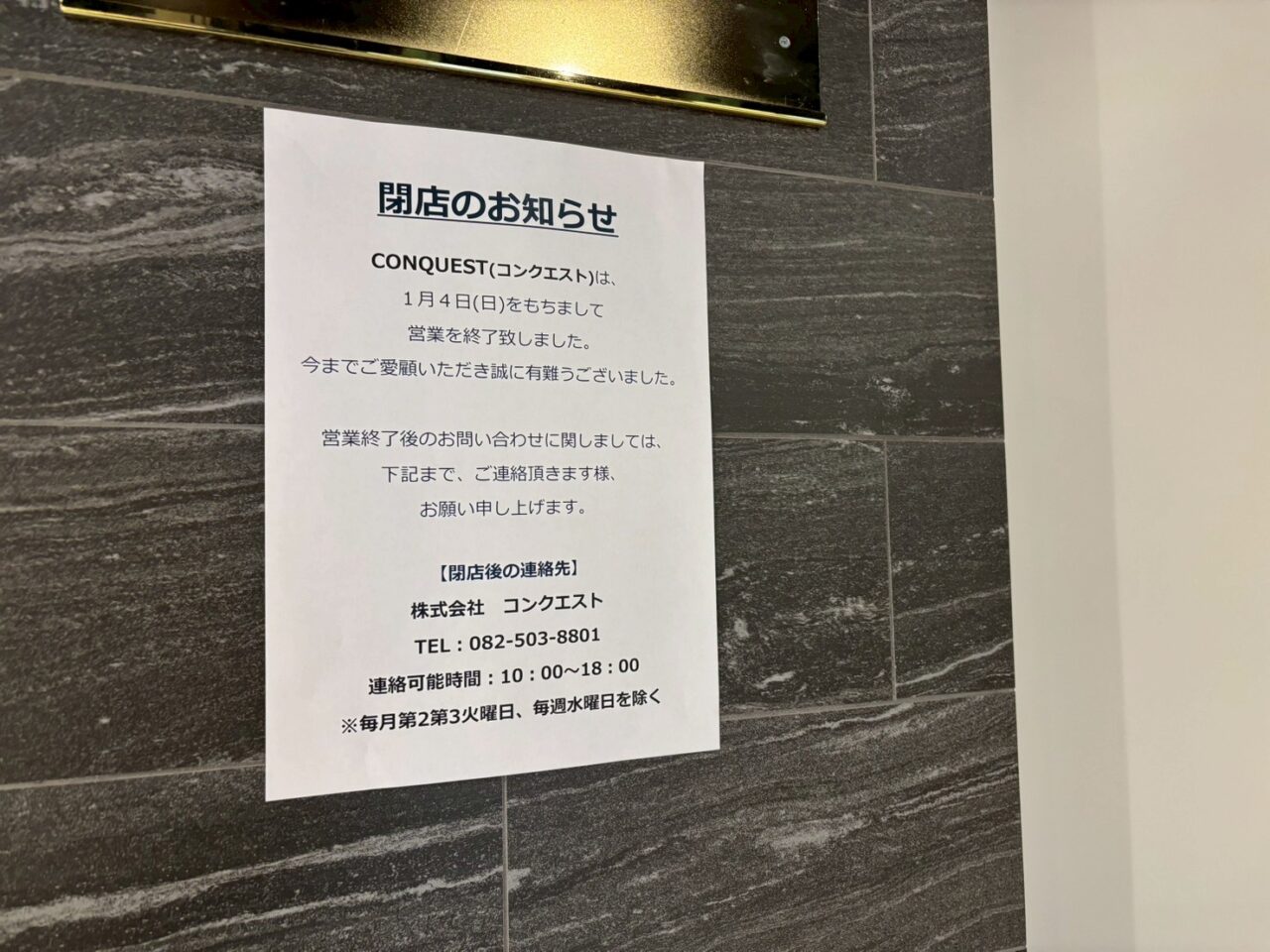 ジ・アウトレット広島1階ステーションコート前、アクアリウム開業予定区画周辺の様子