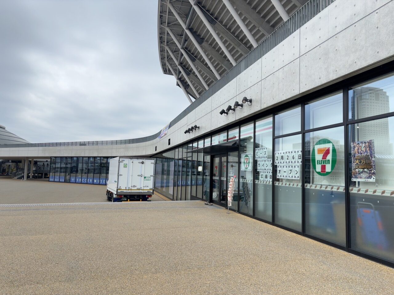 エディオンピースウィング広島に2026年2月26日オープンしたセブン-イレブン ピースウィング店の外観