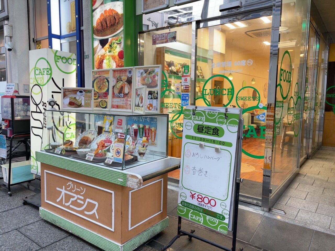金座街にあるグリーンオアシス金座街店の外観。パルコのすぐ横に位置する飲食店