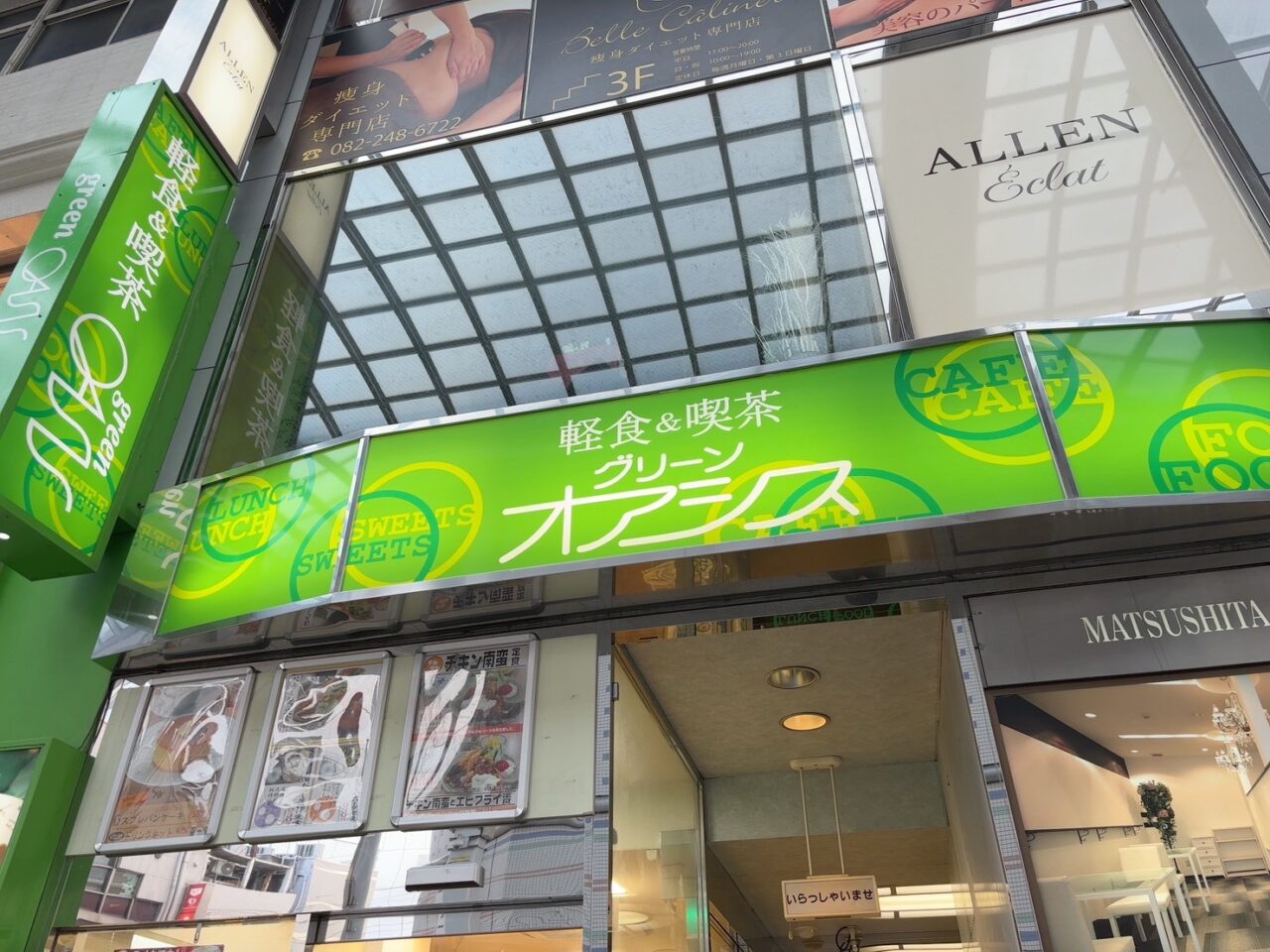 金座街にあるグリーンオアシス金座街店の外観。パルコのすぐ横に位置する飲食店