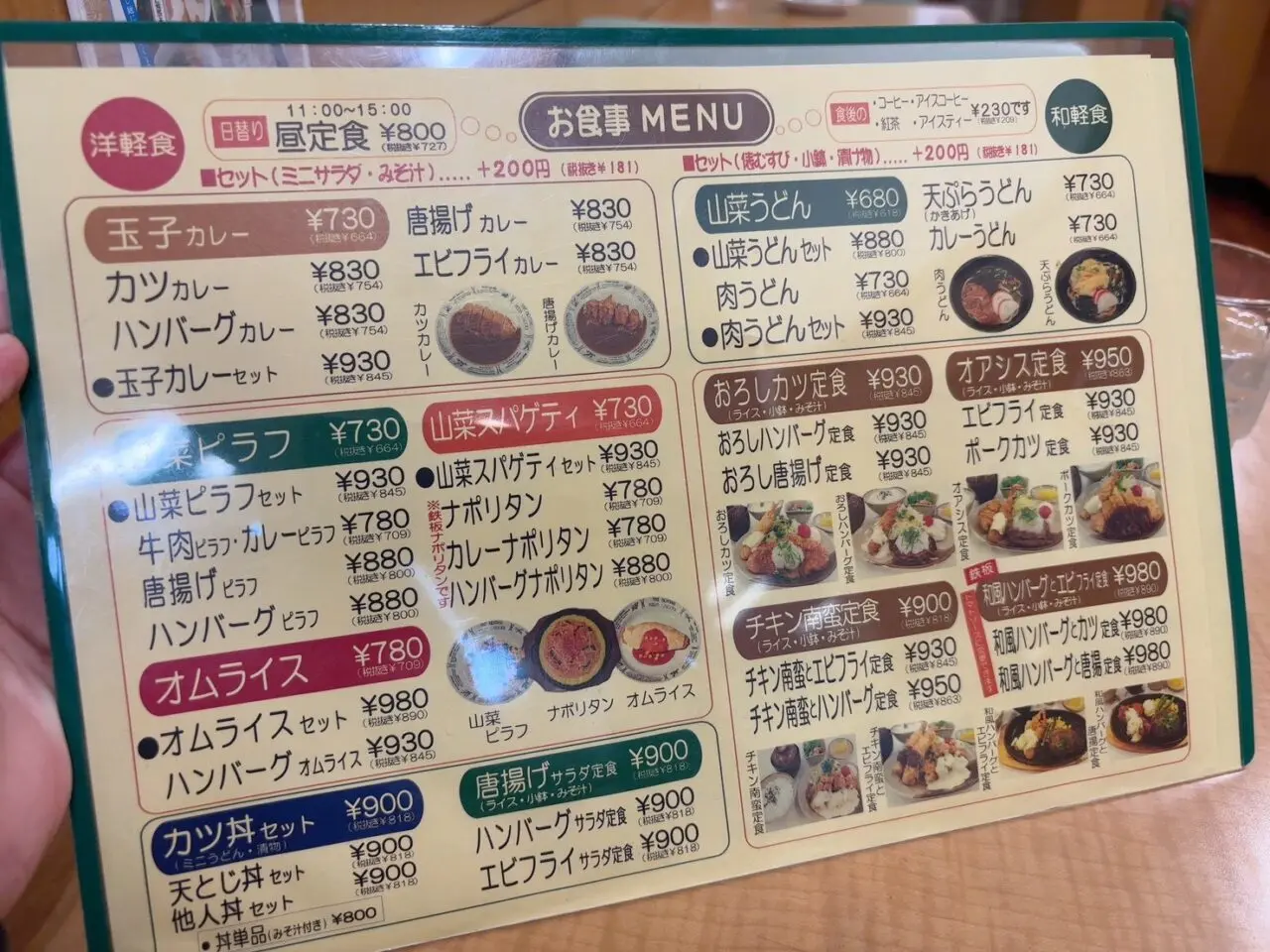 グリーンオアシス金座街店の昼定食。800円でボリュームのあるメニュー