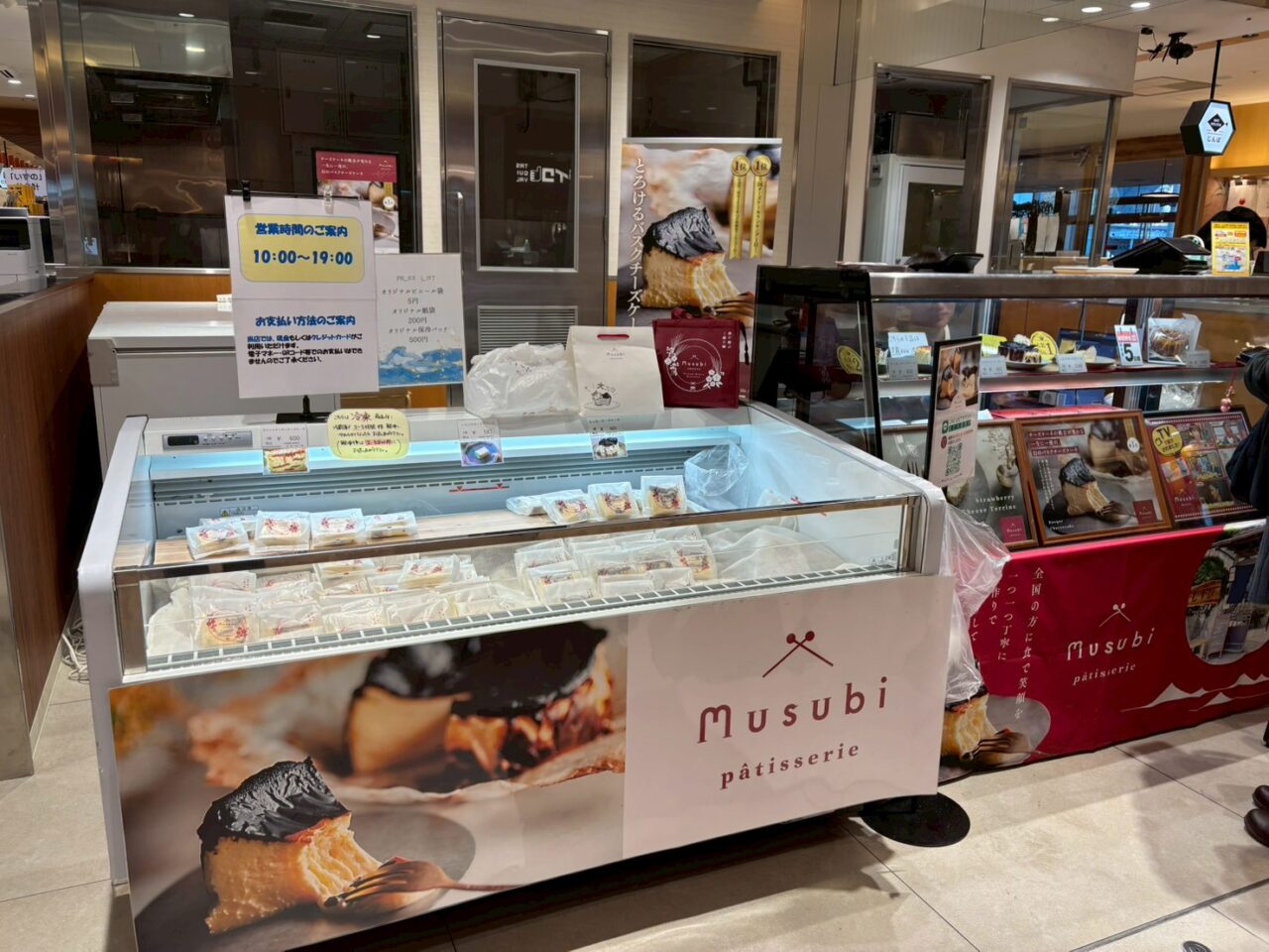 広島駅エキエ2階おみやげ館で期間限定販売中のMusubiチーズケーキ売り場の様子