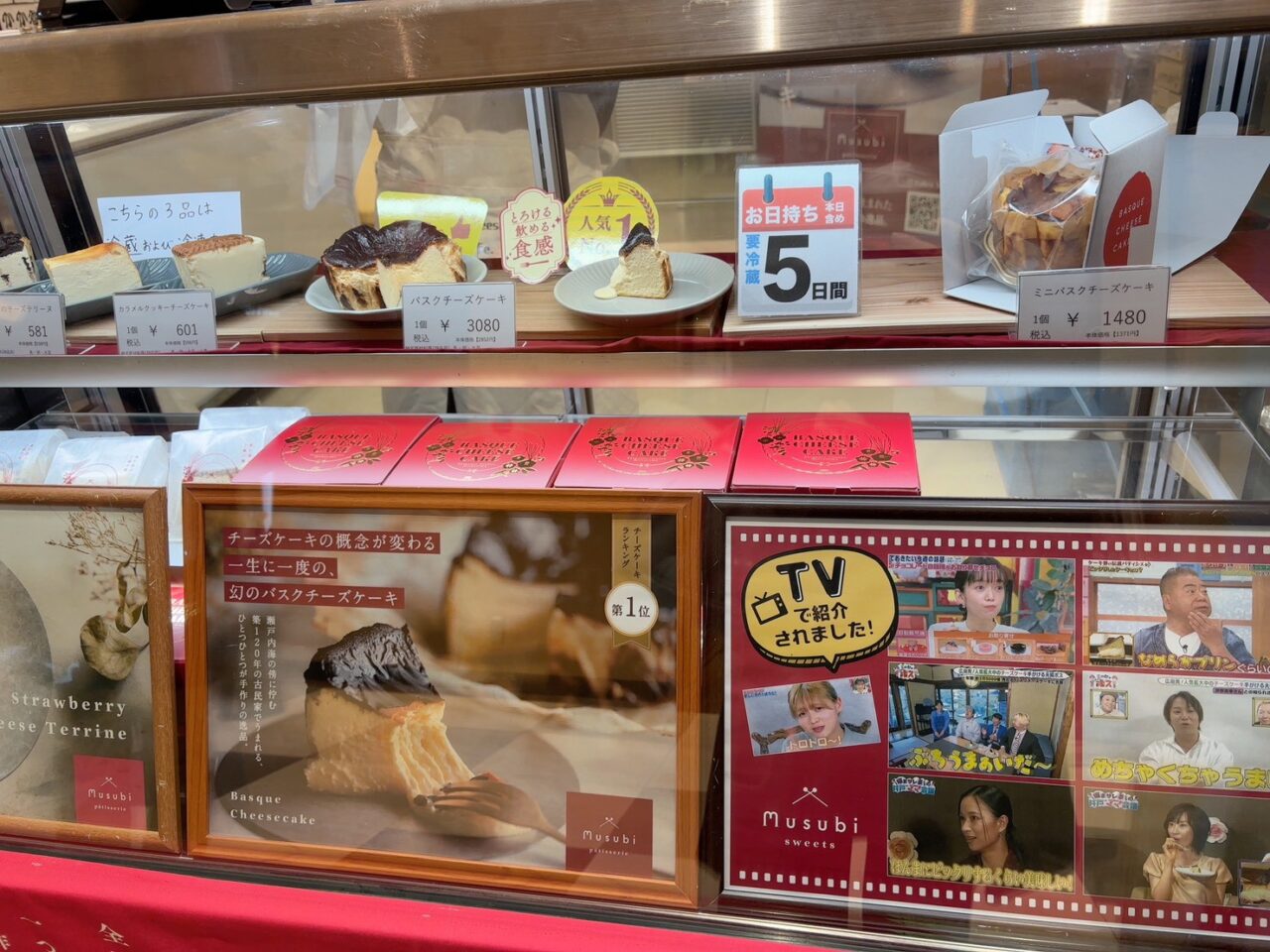 広島駅エキエ2階おみやげ館で期間限定販売中のMusubiチーズケーキ売り場の様子