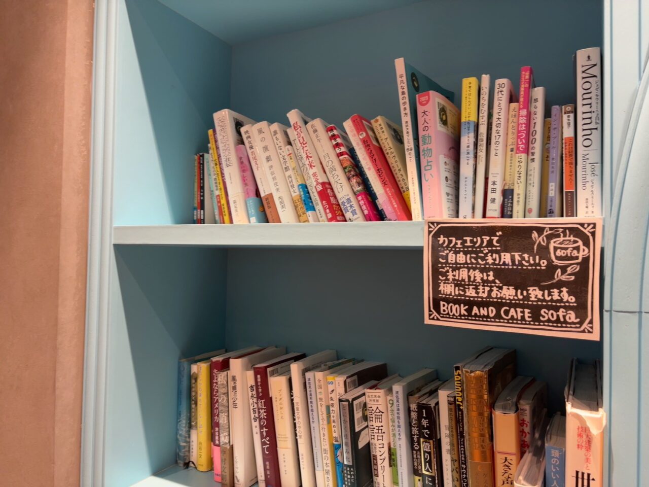 広島市中区パセーラ3階のsofa - Book and Cafe