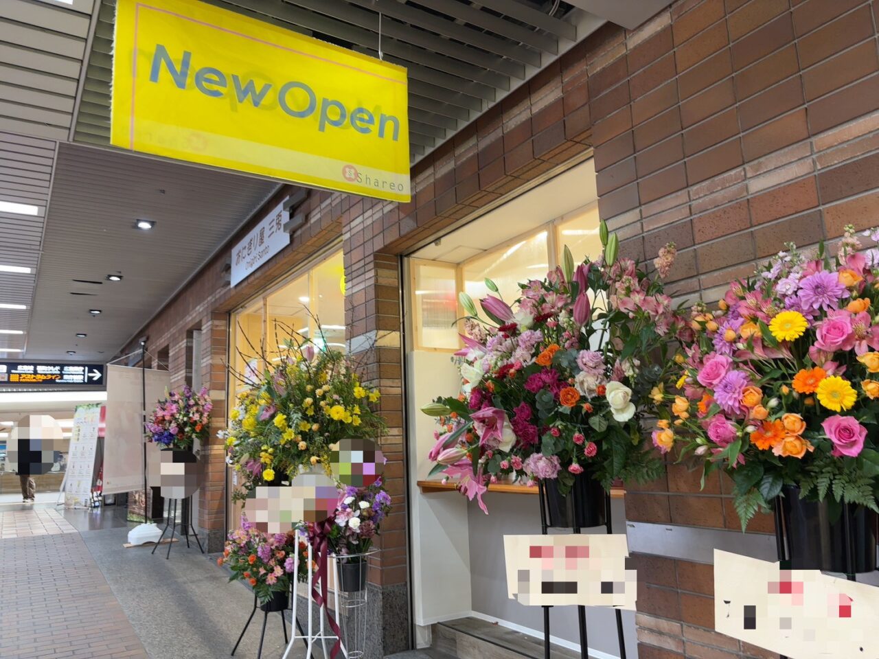 広島市中区・紙屋町シャレオ東通りに2026年2月13日オープンしたおにぎり屋 三兎の店舗外観