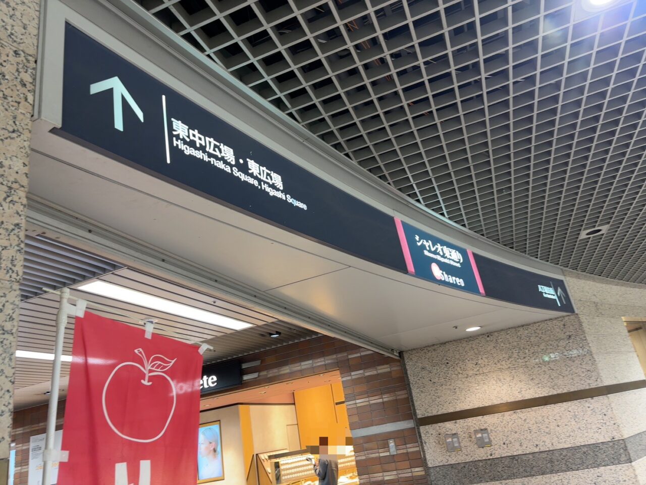 広島市中区・紙屋町シャレオ東通りに2026年2月13日オープンしたおにぎり屋 三兎の店舗外観