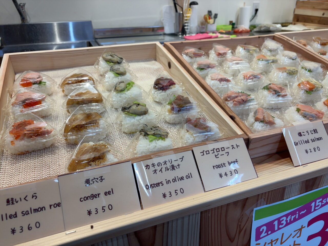 紙屋町シャレオのおにぎり屋 三兎で販売されている鮭いくらやローストビーフなど具が大きいおにぎり