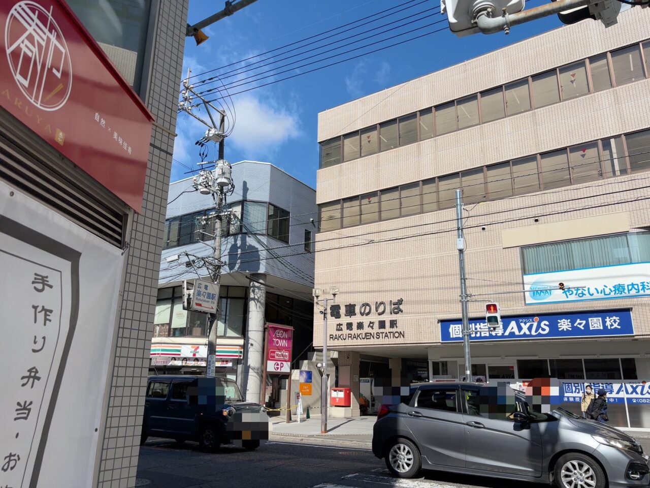 広島市佐伯区・広電楽々園駅近くの手作り弁当と惣菜の店「食彩はるや」