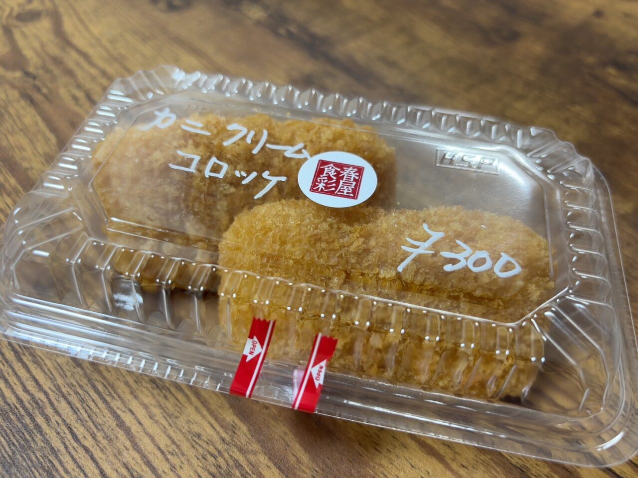 広島市佐伯区・広電楽々園駅近くの手作り弁当と惣菜の店「食彩はるや」