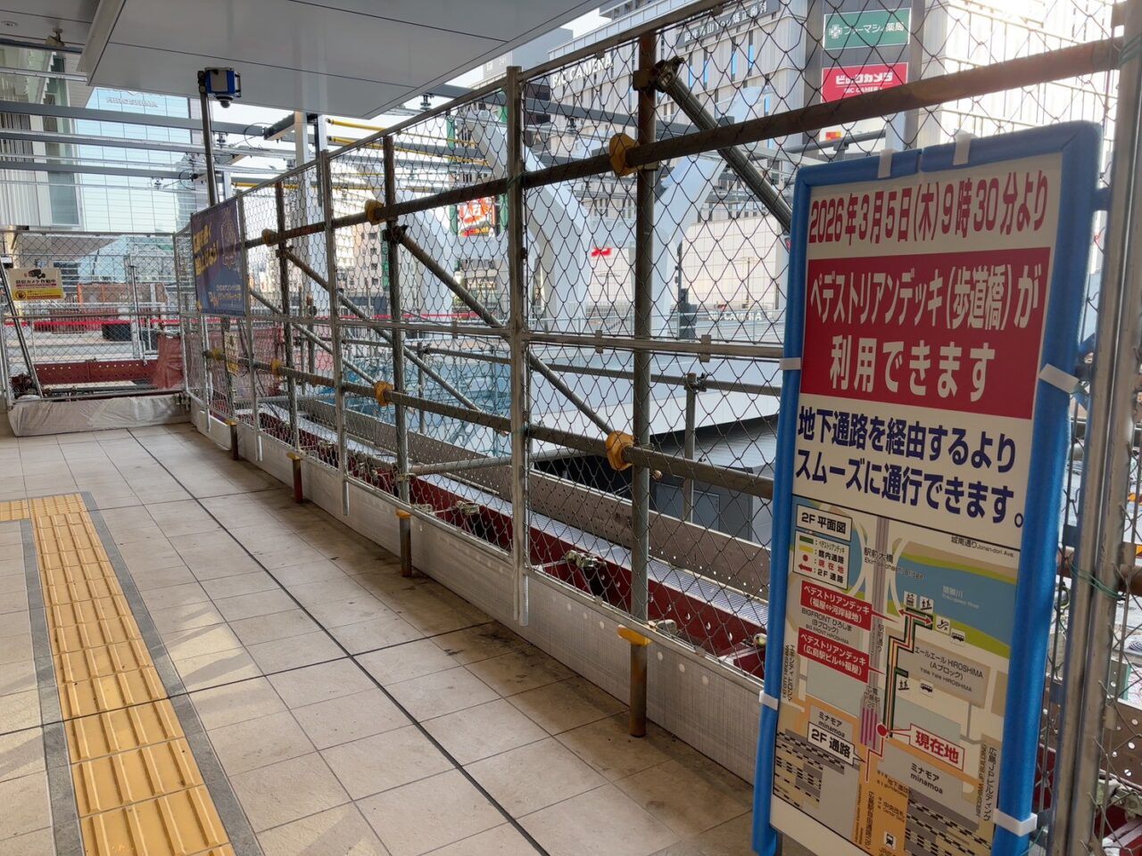 2026年3月5日9:30から利用開始となる広島駅と福屋を結ぶペデストリアンデッキの外観