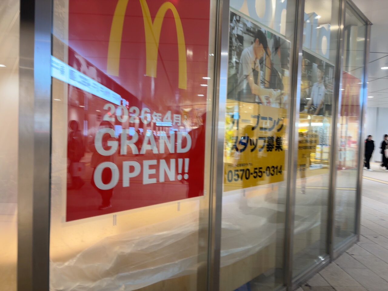 広島駅南口minamoa1階に掲示されたマクドナルド2026年4月オープン予定のポスター
