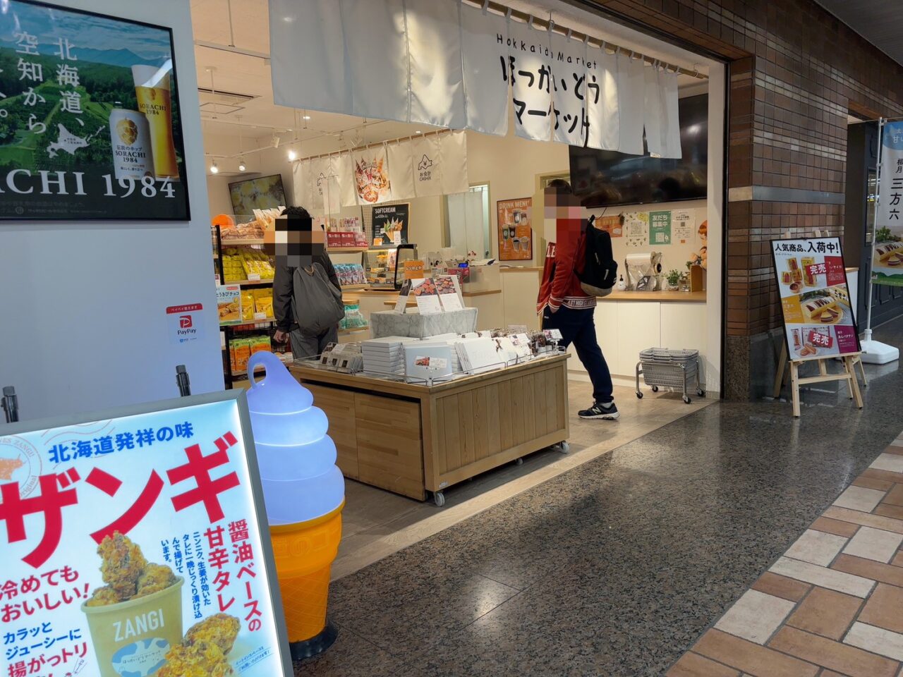 紙屋町シャレオ内にあるほっかいどうマーケット