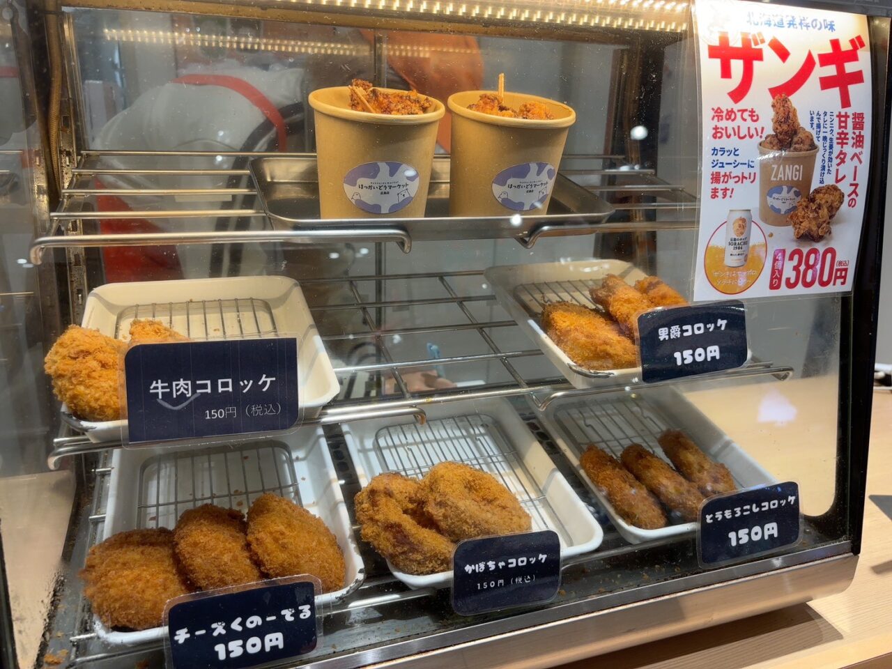 紙屋町シャレオ内にあるほっかいどうマーケット