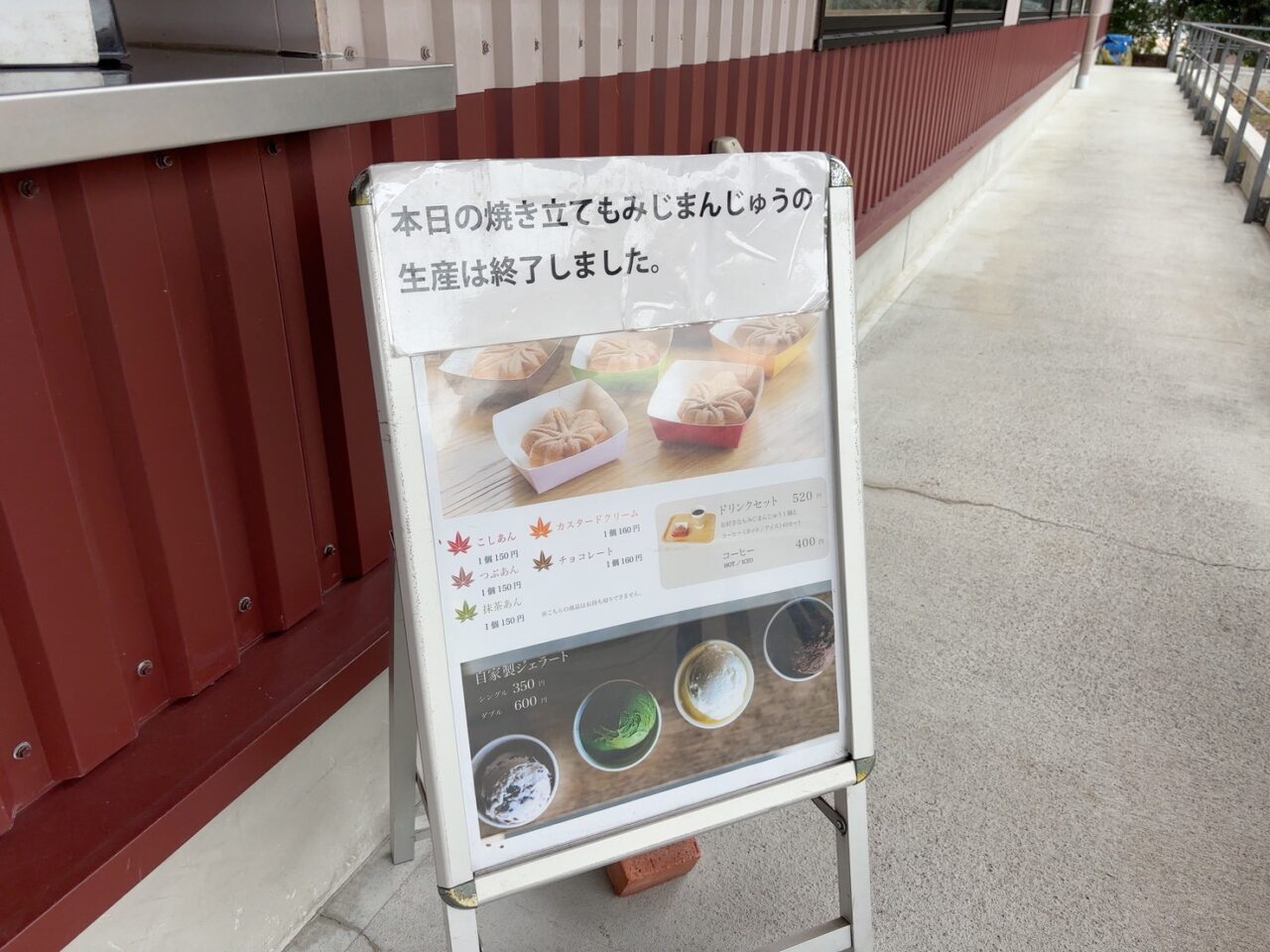 広島市佐伯区五日市港にあるIROHA village