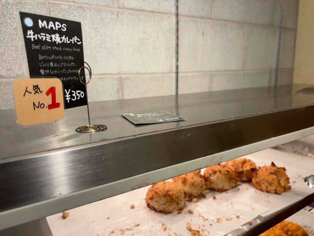 MAPS BAKERY / CAFEの店内に並ぶ種類豊富なパンの様子