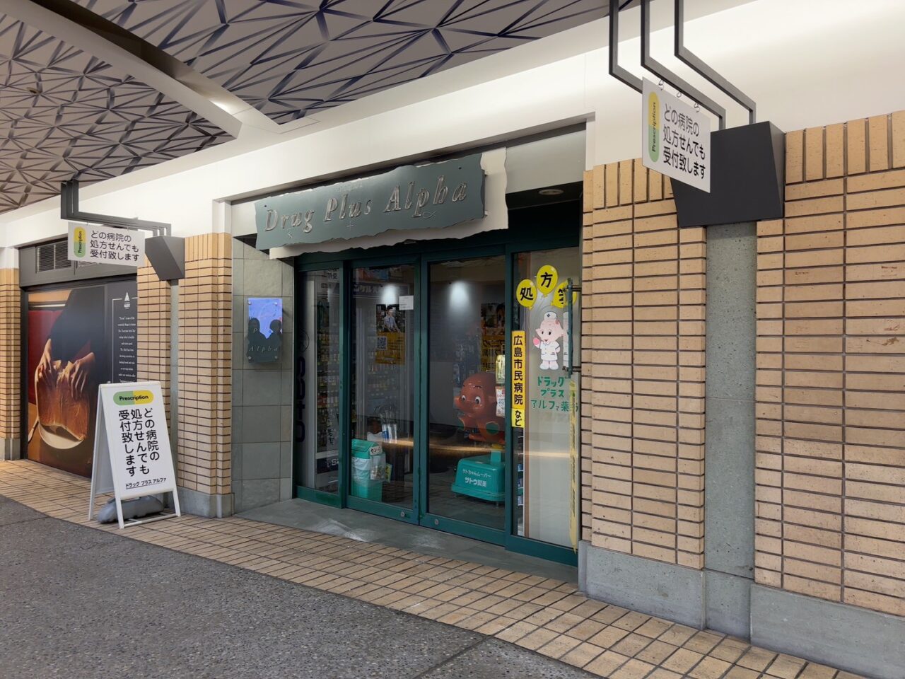 2026年3月25日オープン予定のマクドナルド パセーラ基町店の様子。地下1階で白い囲いに覆われ準備が進められている