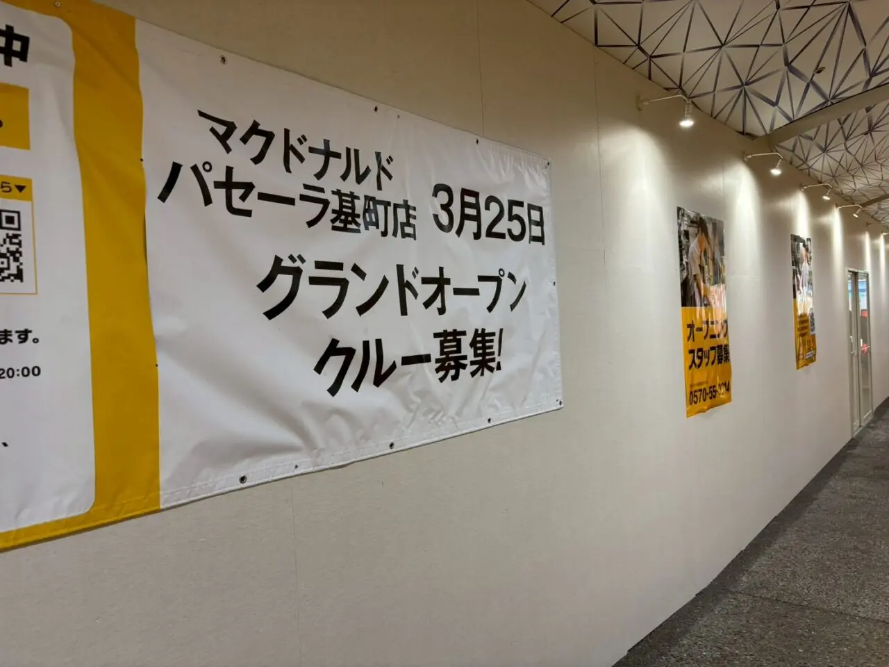 2026年3月25日オープン予定のマクドナルド パセーラ基町店の様子。地下1階で白い囲いに覆われ準備が進められている