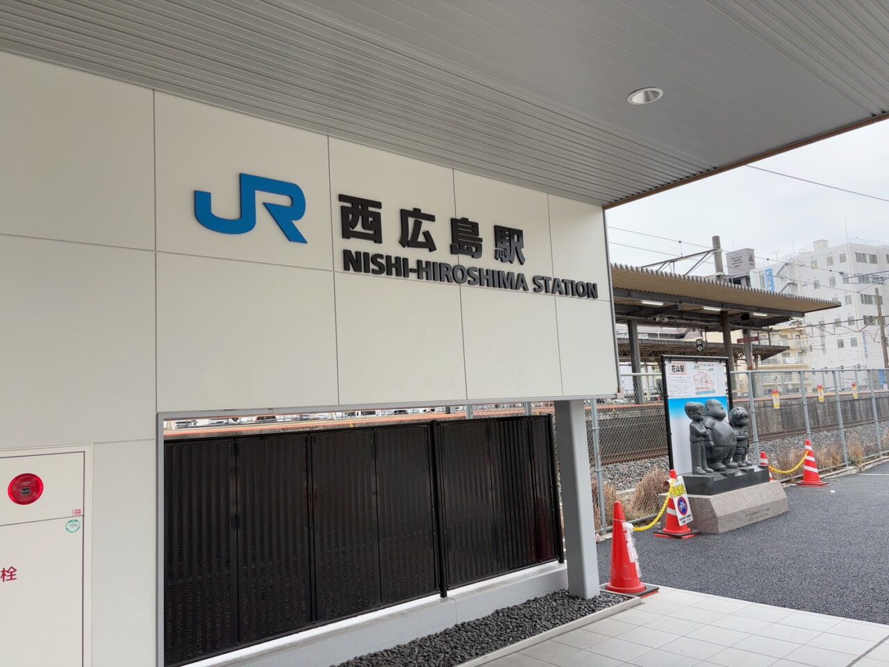 JR西広島駅北口の目の前で進む公園整備と道路工事の様子