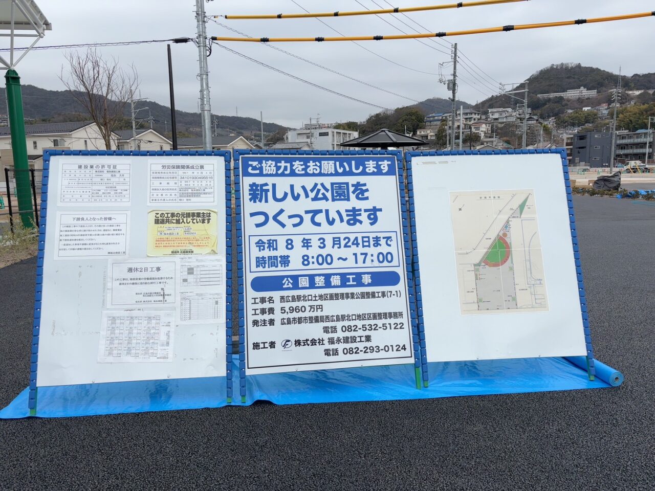 JR西広島駅北口の目の前で進む公園整備と道路工事の様子