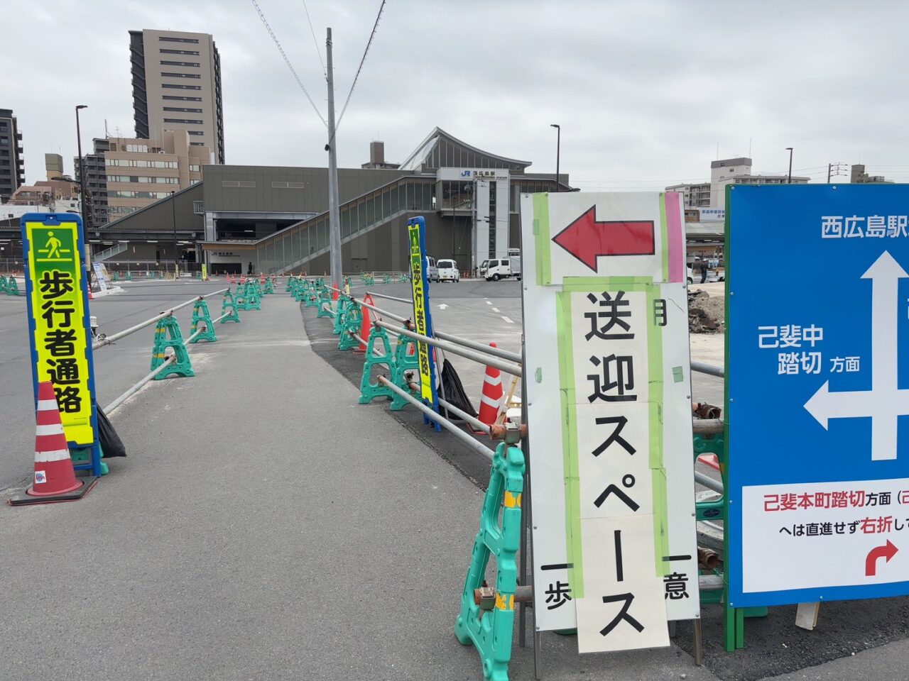 JR西広島駅北口の目の前で進む公園整備と道路工事の様子