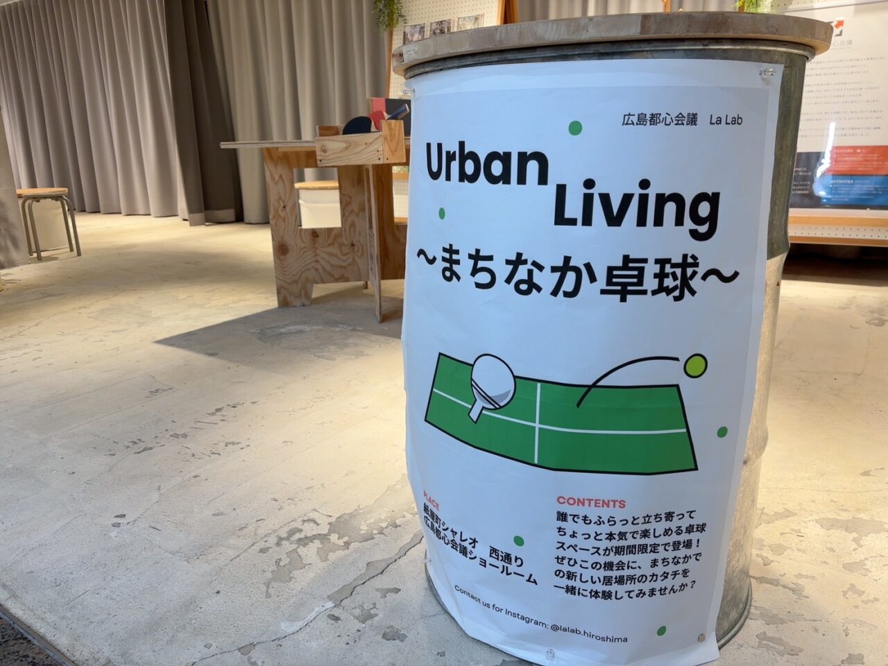 紙屋町シャレオ西通りに設置されたフリー卓球台の様子