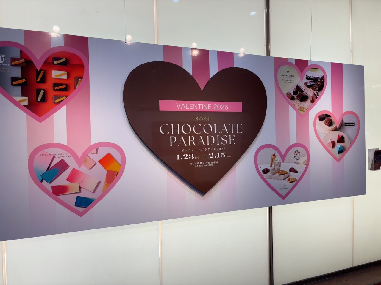 そごう広島店9階催事場で開催中の「CHOCOLATE PARADISE」の会場の様子