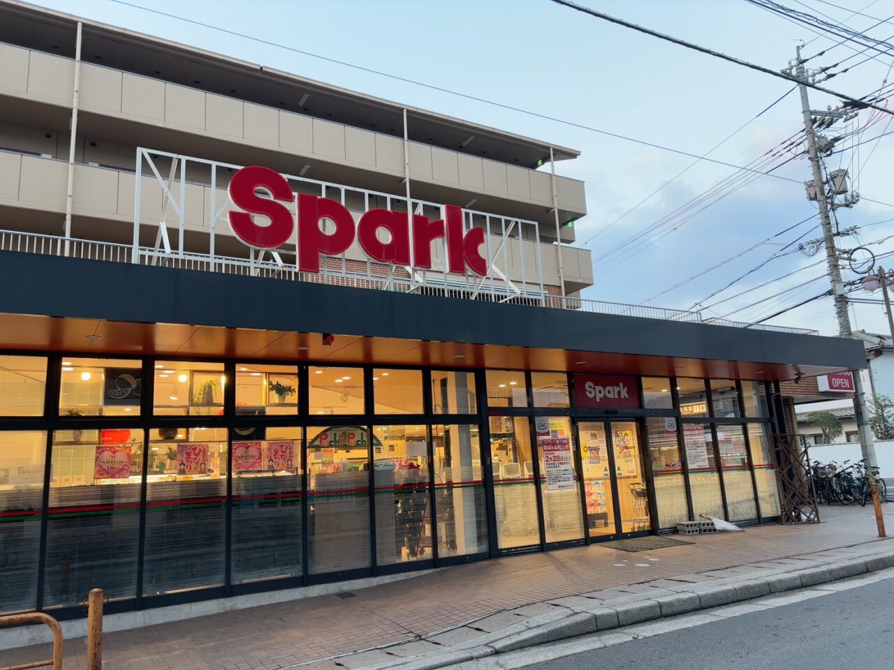 2026年2月28日に閉店するスパーク鈴が峰店の外観（広島市西区）