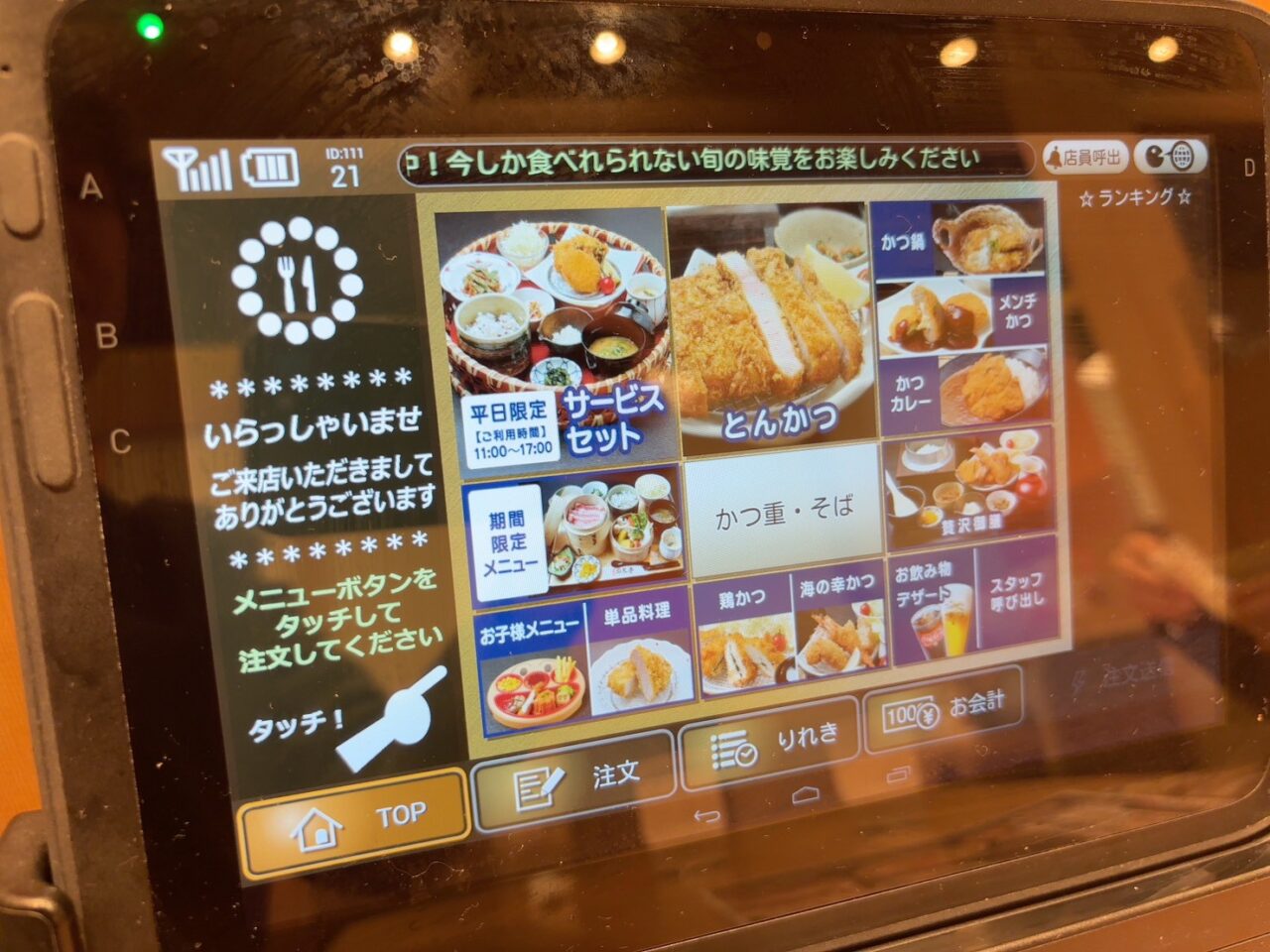 ジ・アウトレット広島内にある豚匠 石見亭