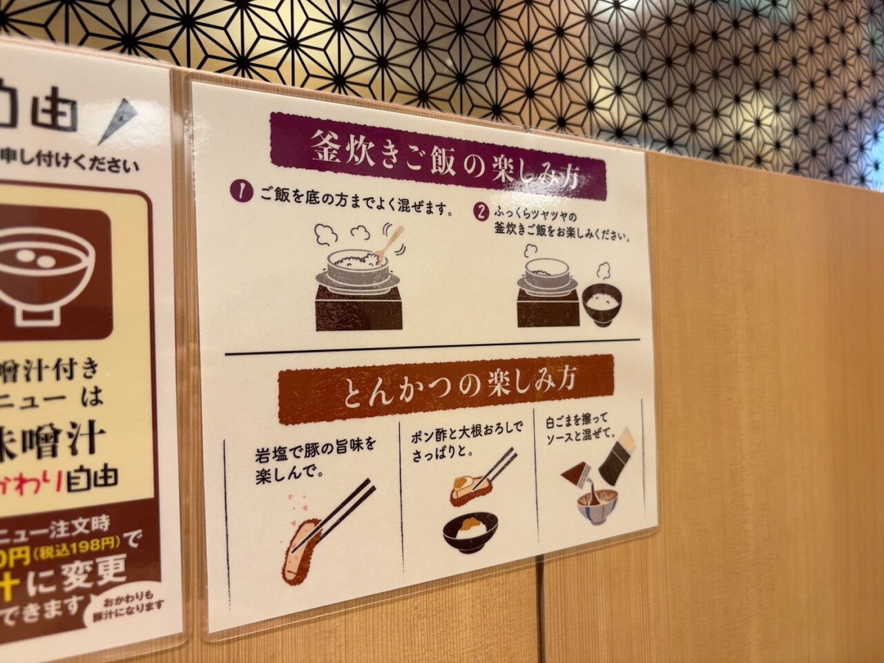 ジ・アウトレット広島内にある豚匠 石見亭