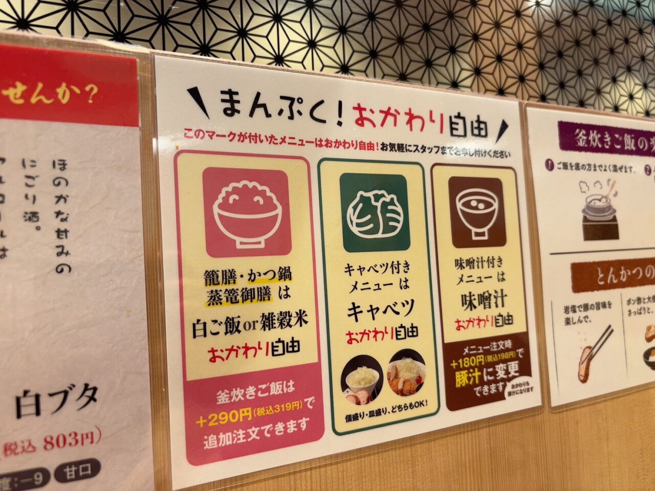 ジ・アウトレット広島内にある豚匠 石見亭