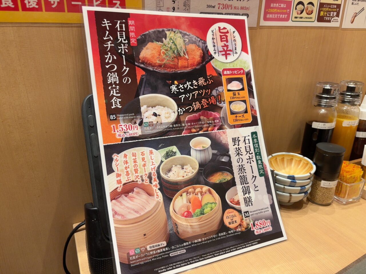 ジ・アウトレット広島内にある豚匠 石見亭