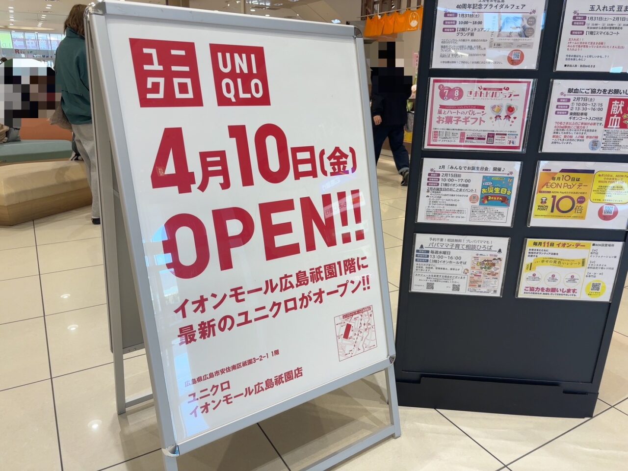 イオンモール広島祇園のGU横に掲示されていたユニクロ4月10日オープンの案内