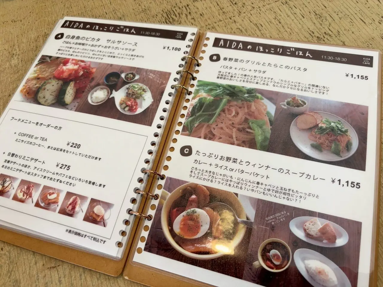 AIDA with CAFE 広島