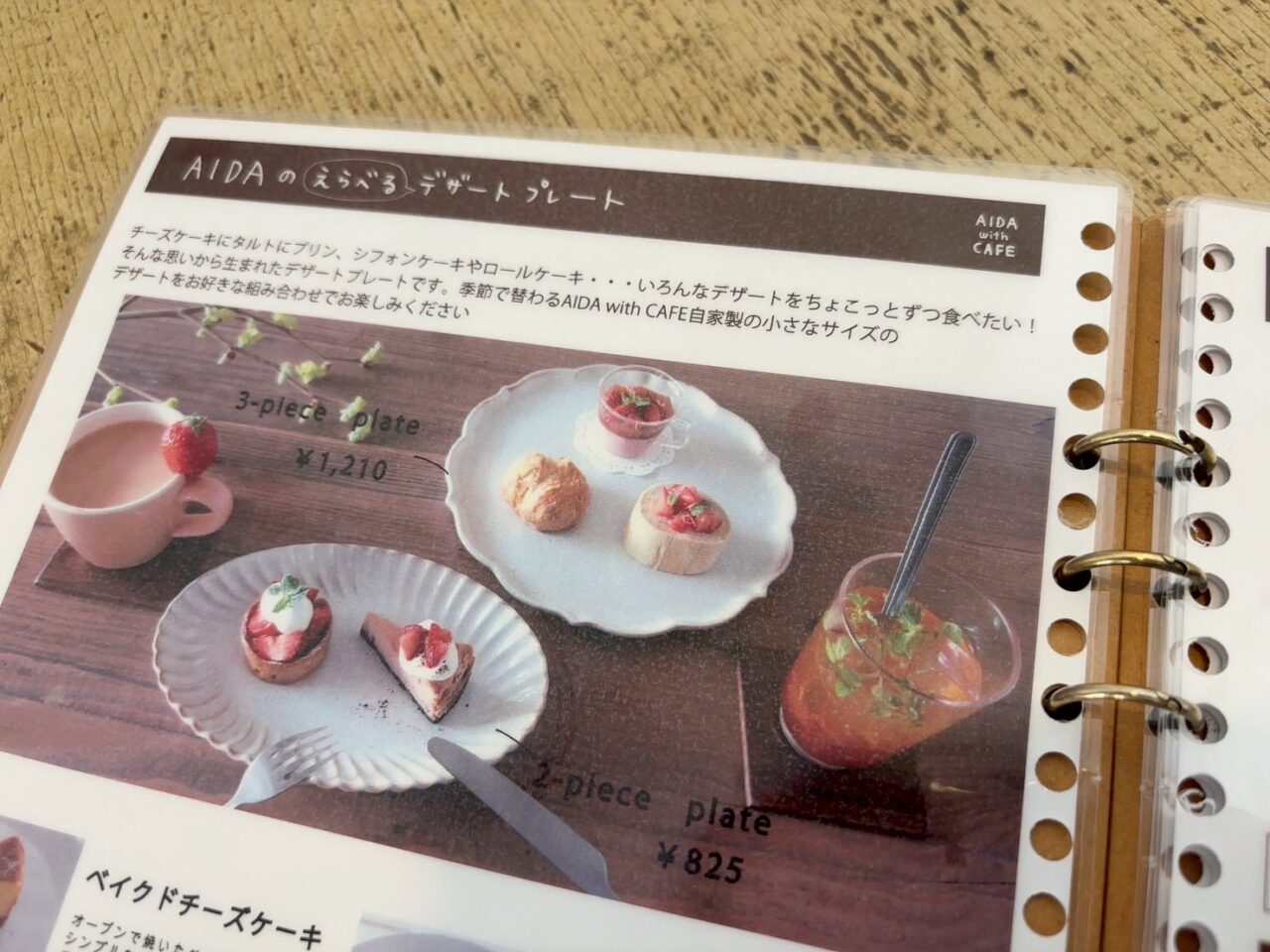 AIDA with CAFE 広島