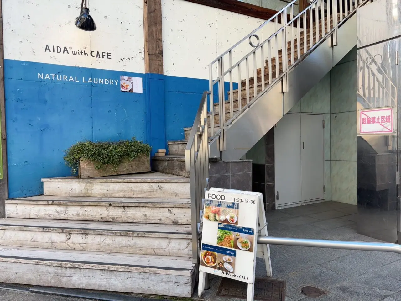 AIDA with CAFE 広島