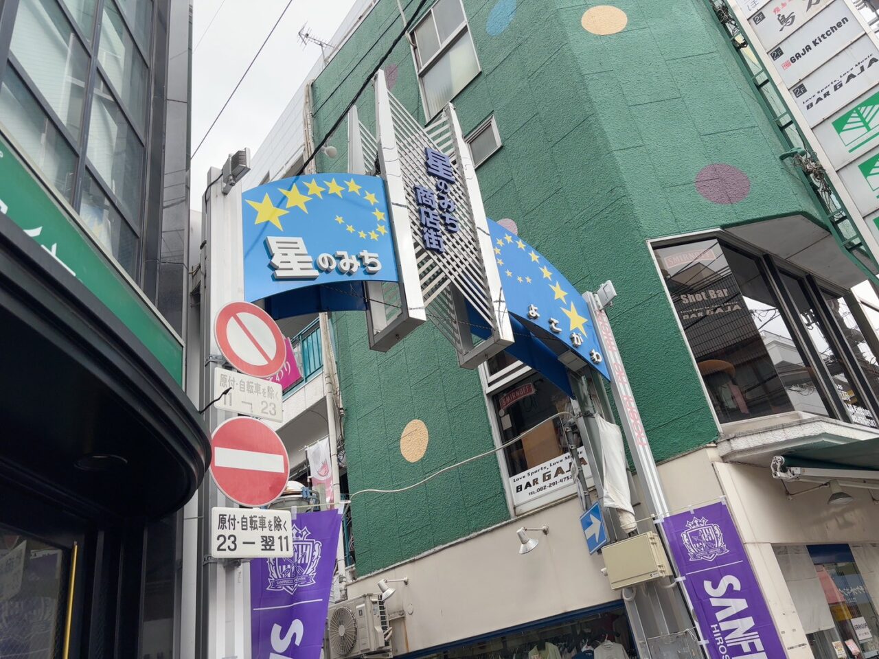 横川駅近く星のみち商店街にオープンしたennnichi coffee