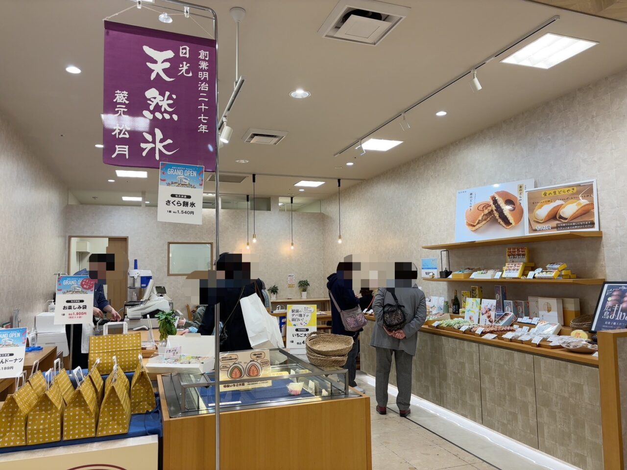 福屋広島駅前店地下1階にある和菓子店「旬月 神楽」