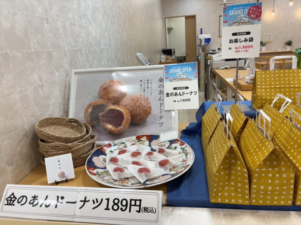 福屋広島駅前店地下1階にある和菓子店「旬月 神楽」