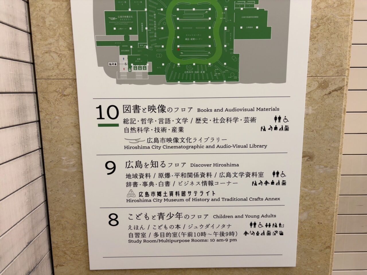 広島市立中央図書館の移転案内