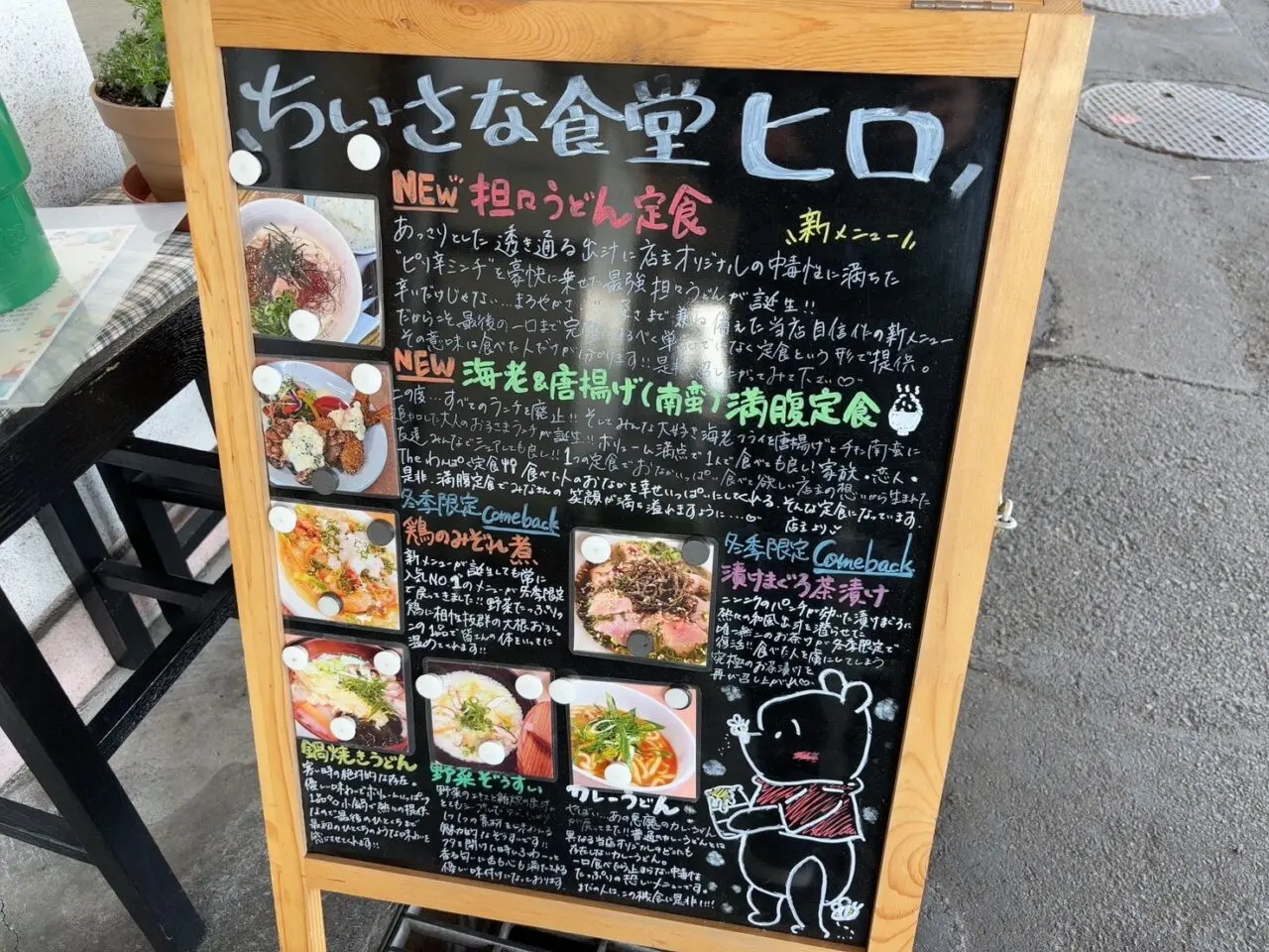 小さな食堂ヒロの店外に設置された食券の券売機