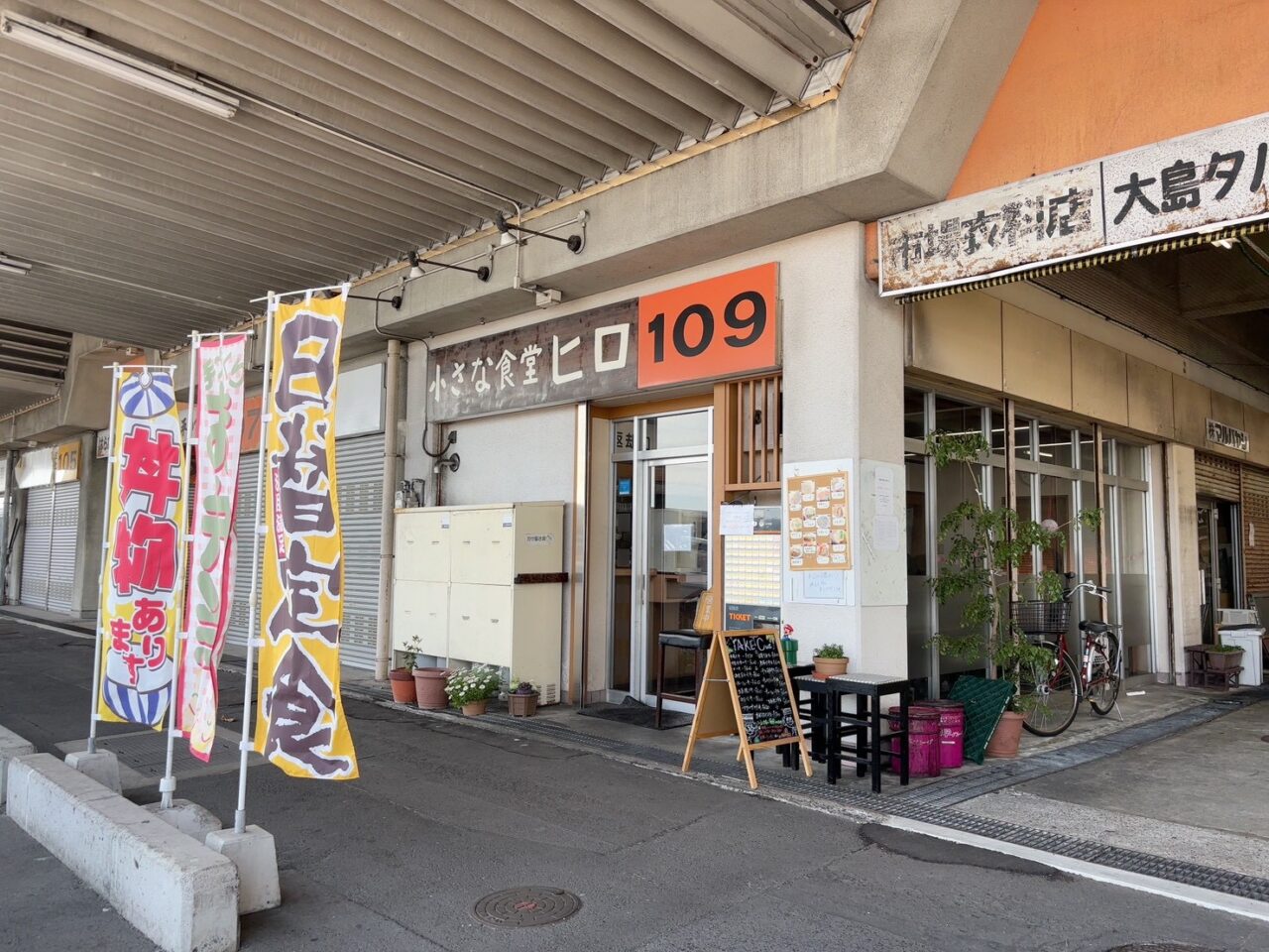 小さな食堂ヒロの店外に設置された食券の券売機