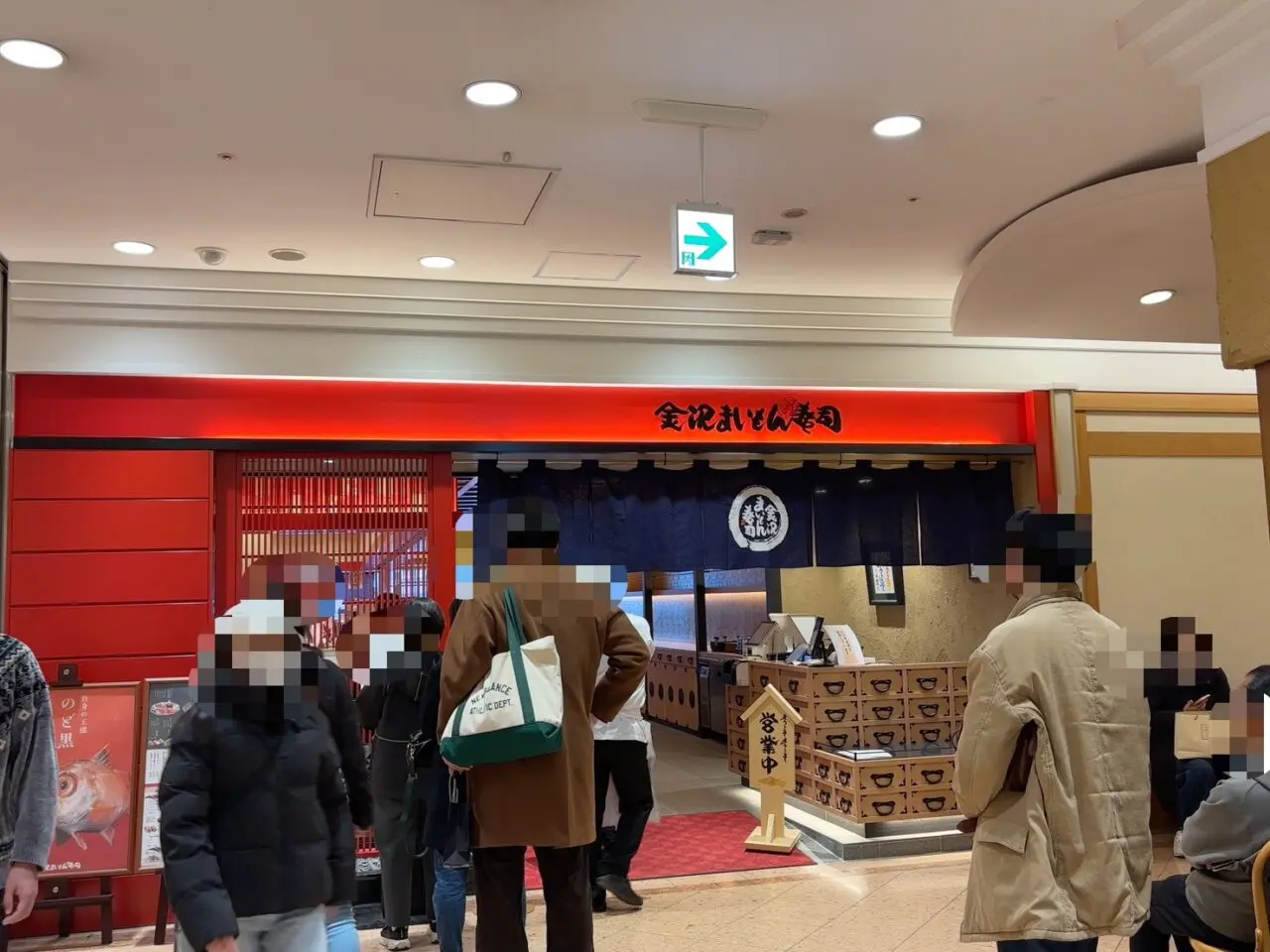 福屋広島駅前店11階にある金沢まいもん寿司