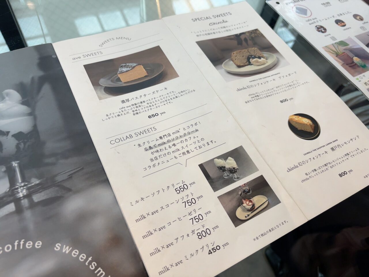 広島市中区のcafe ave