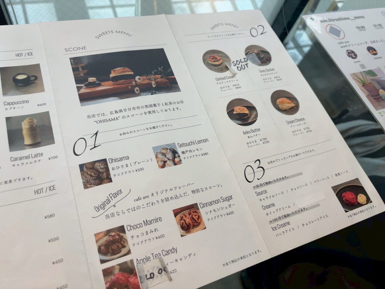 広島市中区のcafe ave