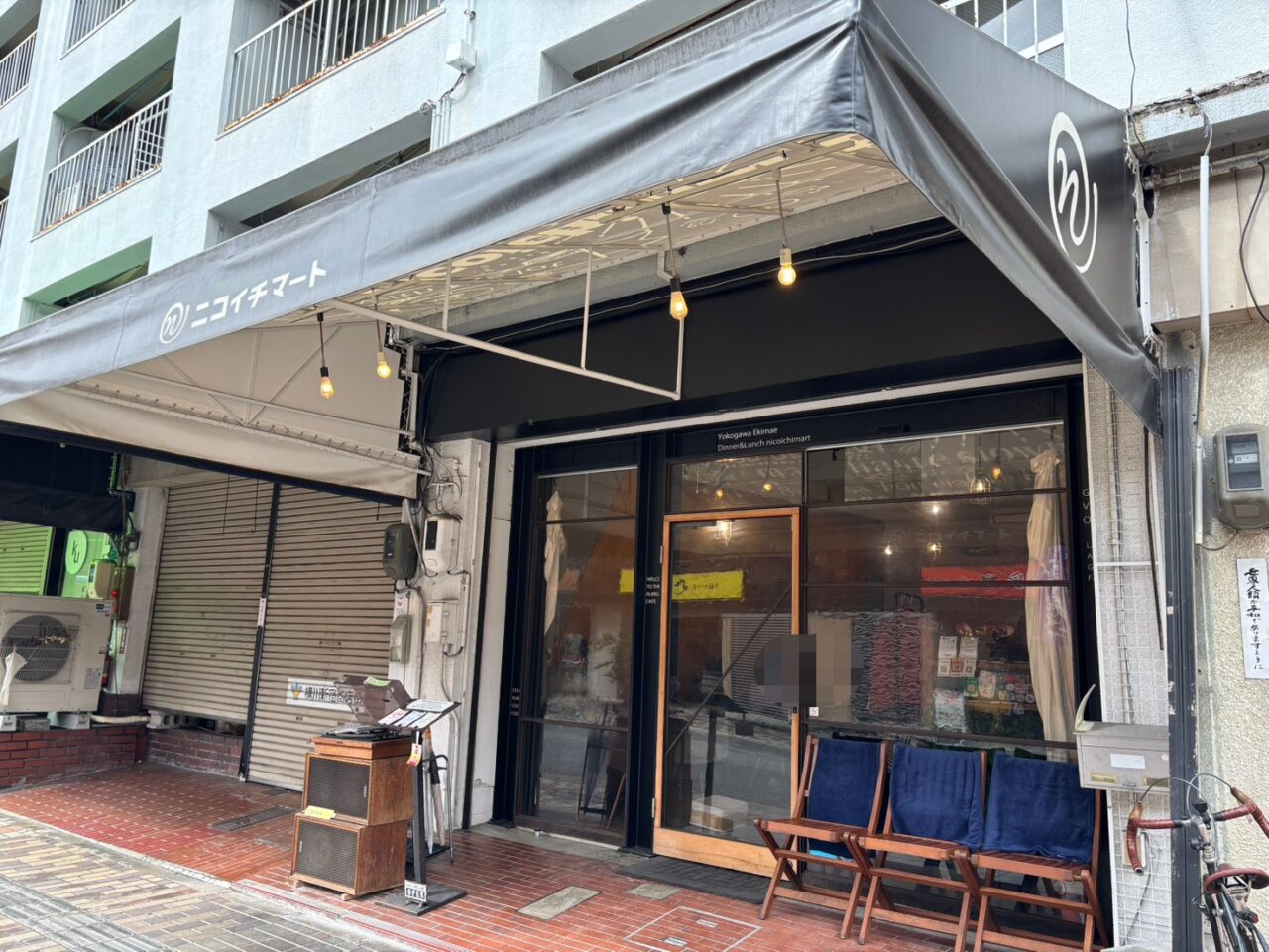 横川駅近くにある広島市西区のニコイチマート