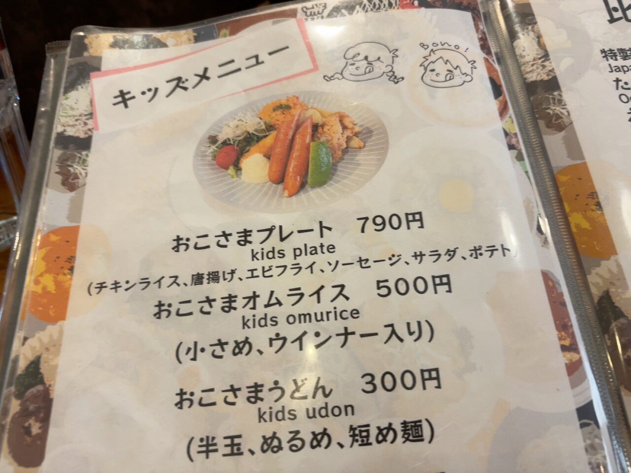 横川駅近くにある広島市西区のニコイチマート