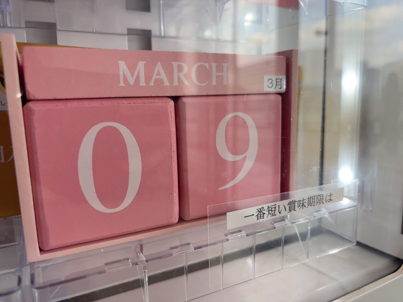 広島駅北口に設置されているもみじ饅頭の自動販売機