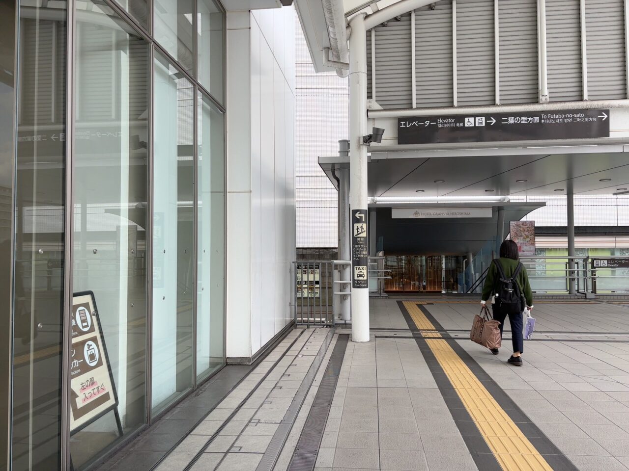 広島駅北口に設置されているもみじ饅頭の自動販売機