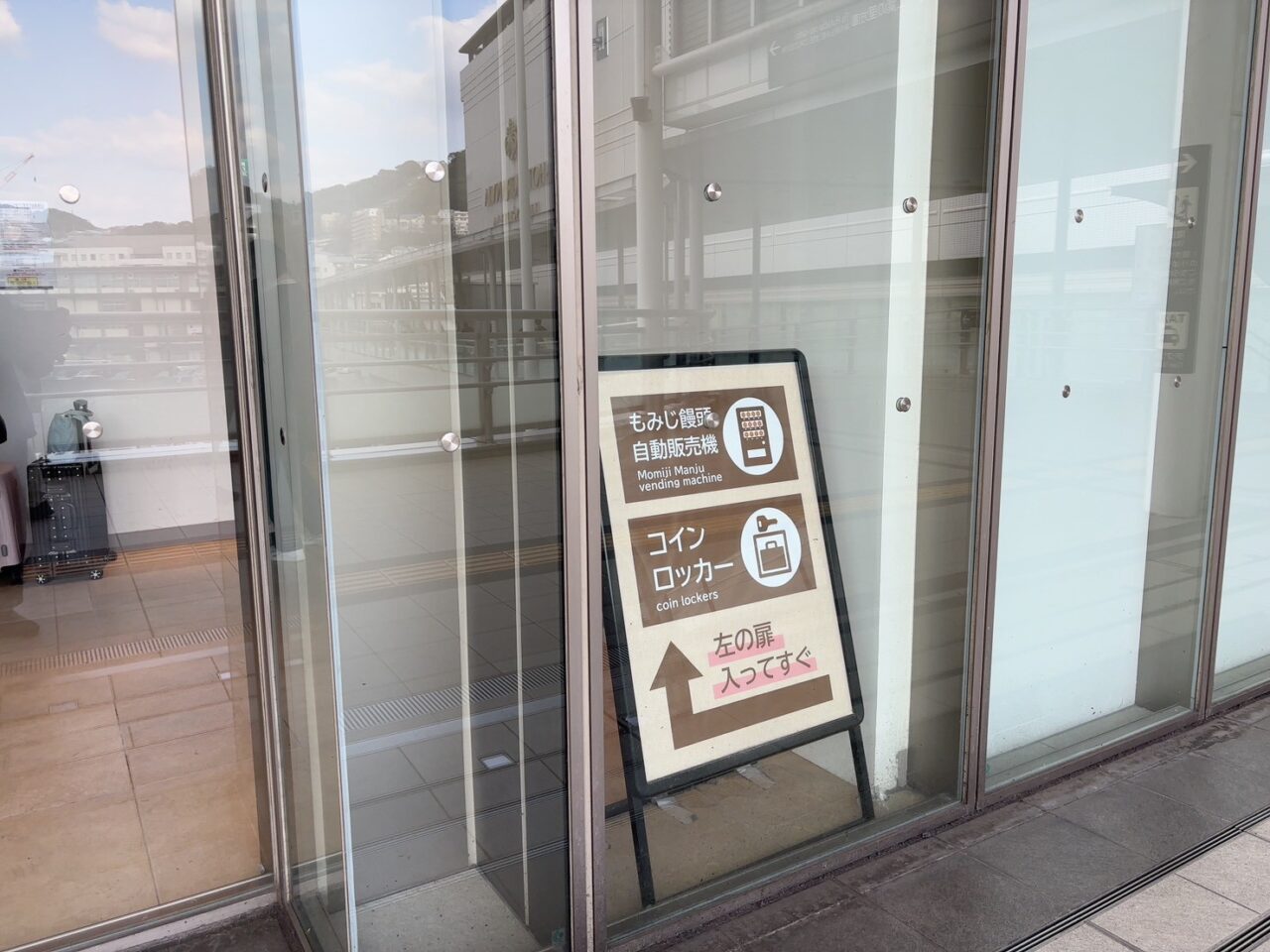 広島駅北口に設置されているもみじ饅頭の自動販売機